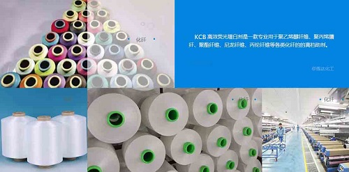增白劑有哪些？熒光增白劑如何分類？
